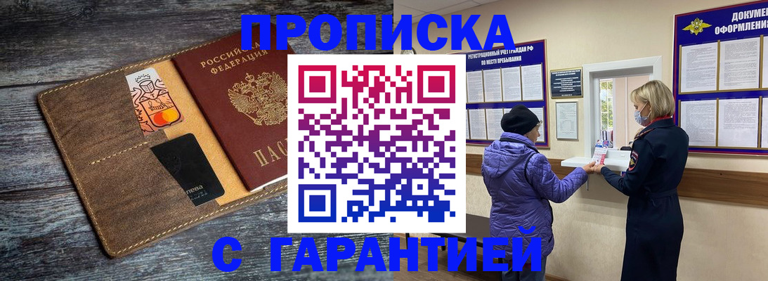 найти адрес прописки в Можайске