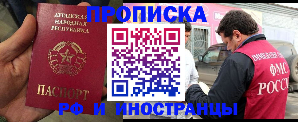 временная регистрация купить в Можайске