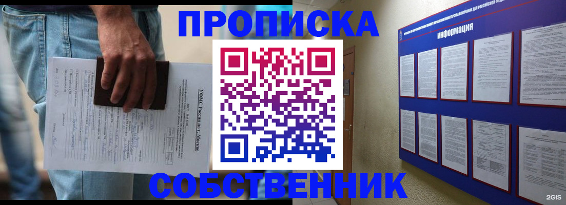 прописка паспорт в Можайске