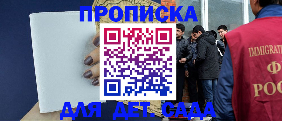 прописка для кредита в Можайске