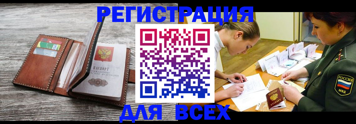 прописка для школы в Можайске