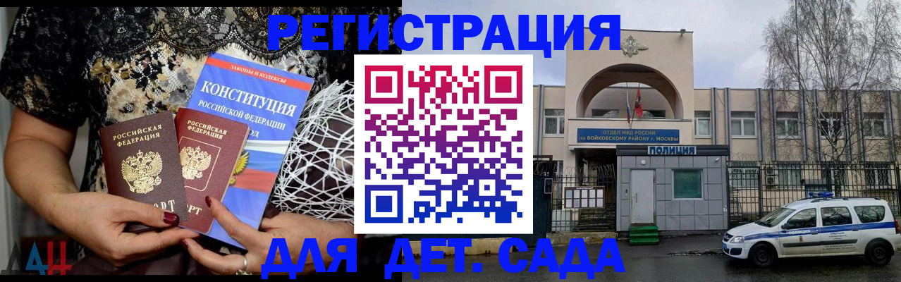 временная регистрация надежно в Можайске